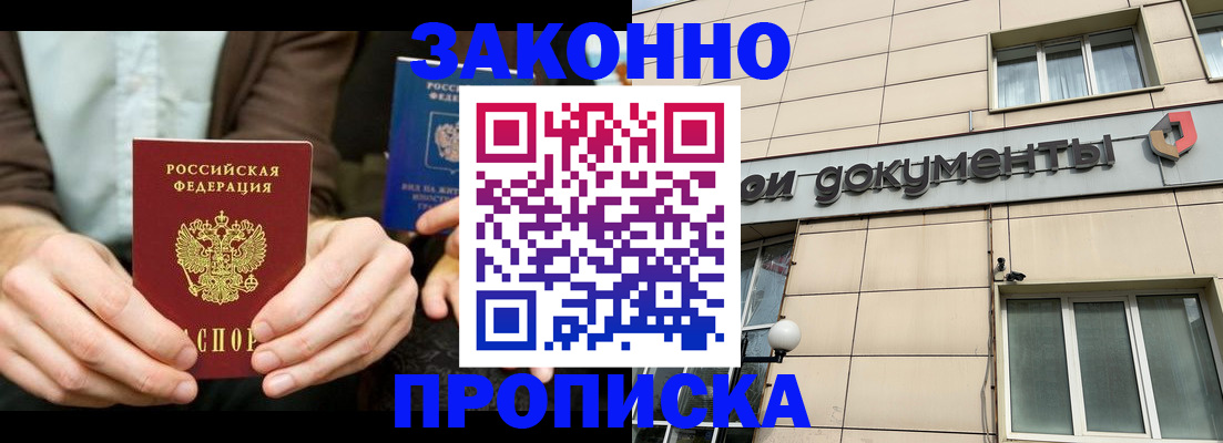 прописка поиск в Киренске