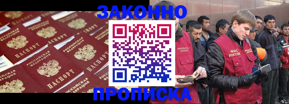 временная регистрация для школы в Киренске