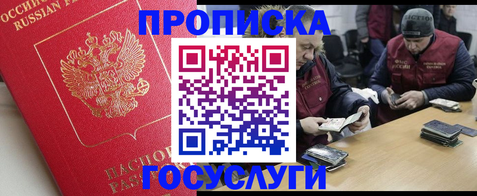 временная регистрация госуслуги в Киренске